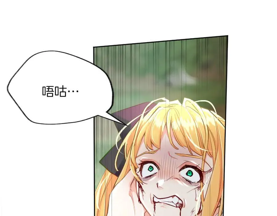 第121话 激怒 第128页