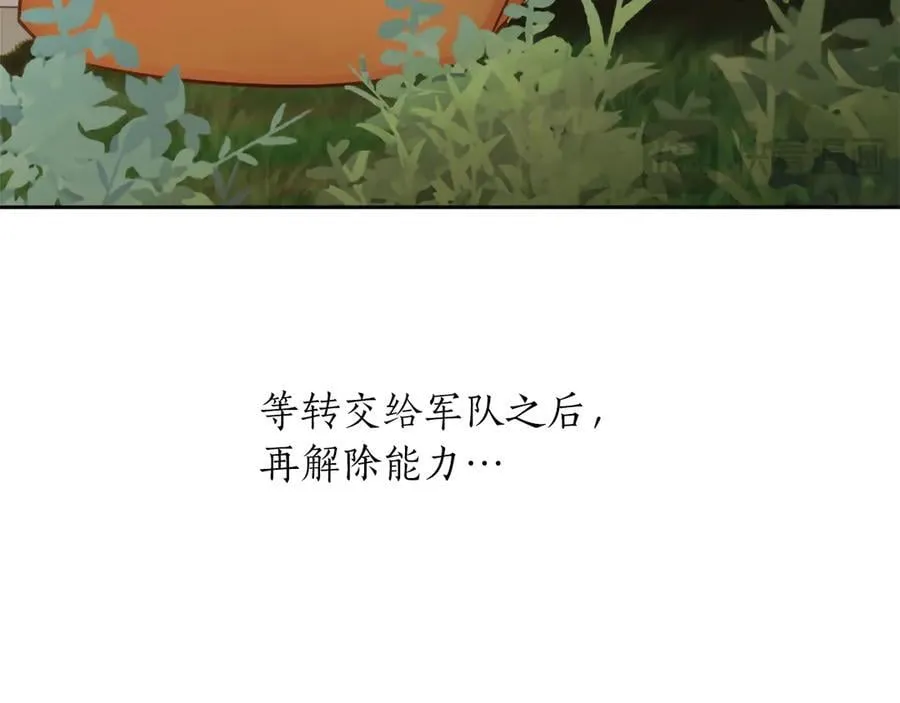 第121话 激怒 第140页