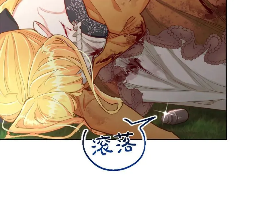第121话 激怒 第142页