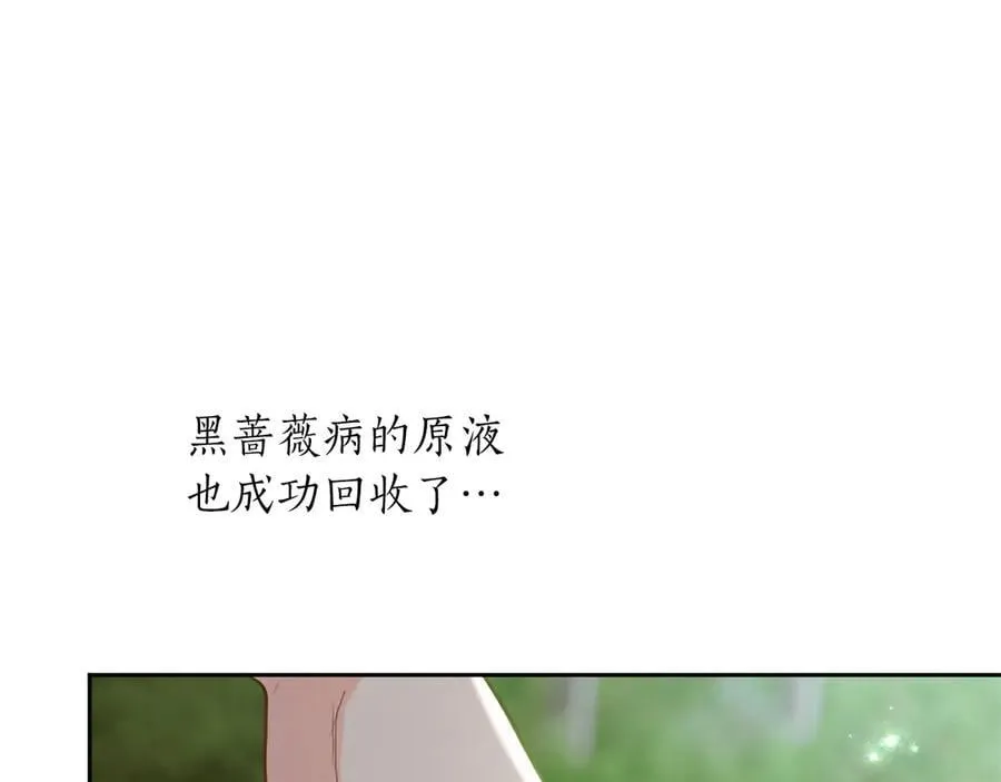 第121话 激怒 第143页