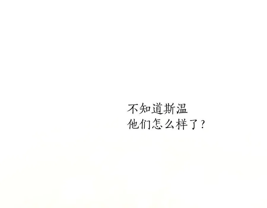 第121话 激怒 第150页