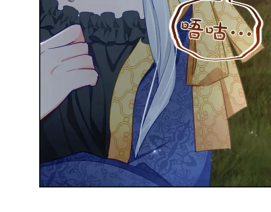 第121话 激怒 第156页