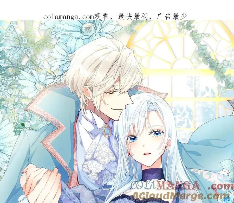 第122话 自我治愈能力 第1页