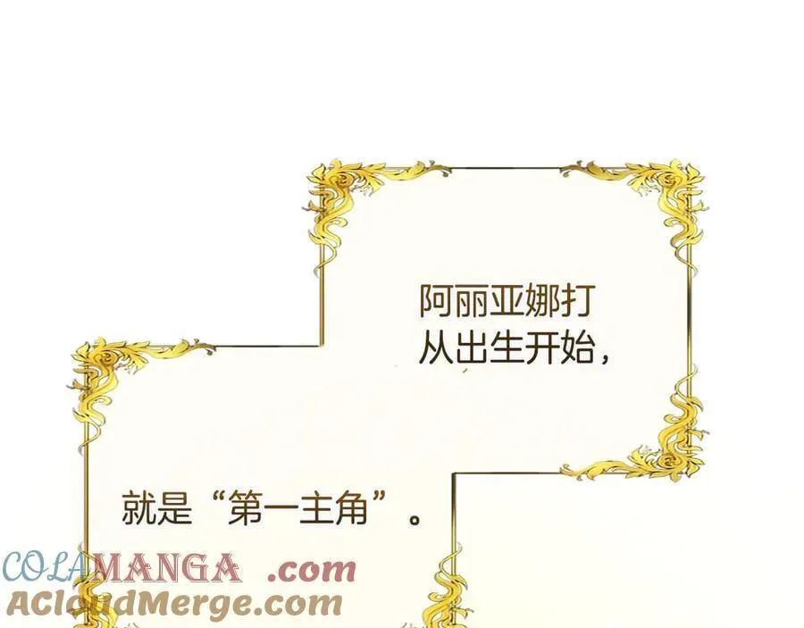 第122话 自我治愈能力 第5页
