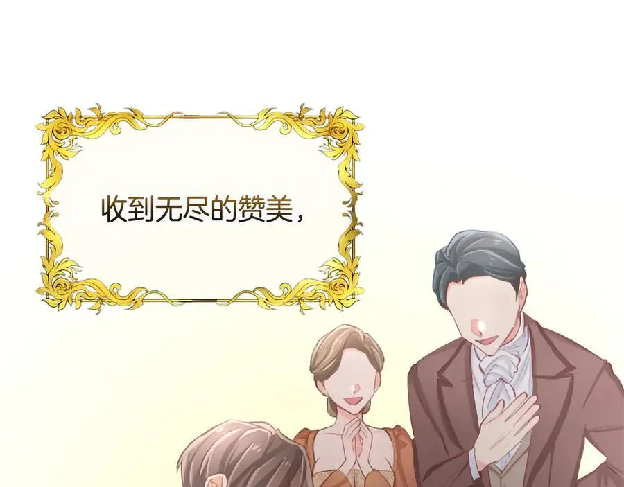 第122话 自我治愈能力 第10页