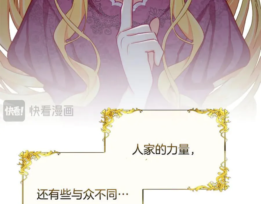 第122话 自我治愈能力 第23页