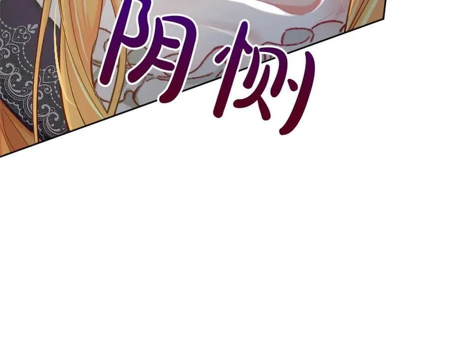 第122话 自我治愈能力 第31页