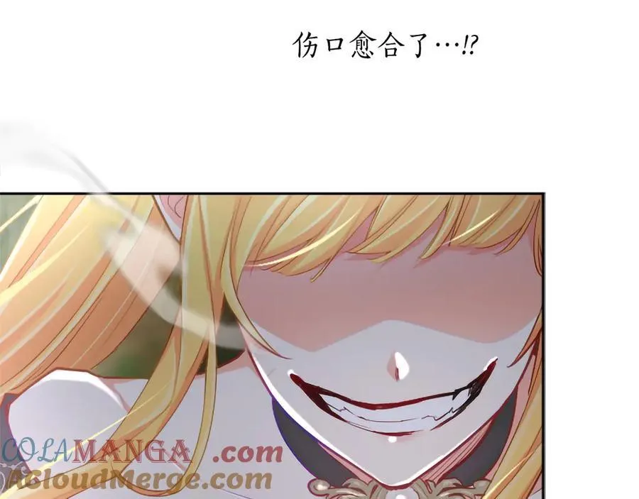 第122话 自我治愈能力 第41页