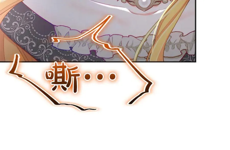 第122话 自我治愈能力 第42页
