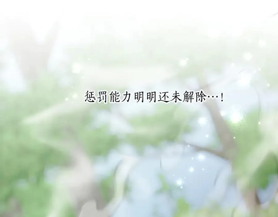 第122话 自我治愈能力 第43页