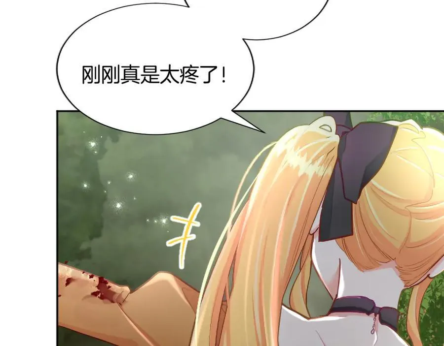 第122话 自我治愈能力 第47页