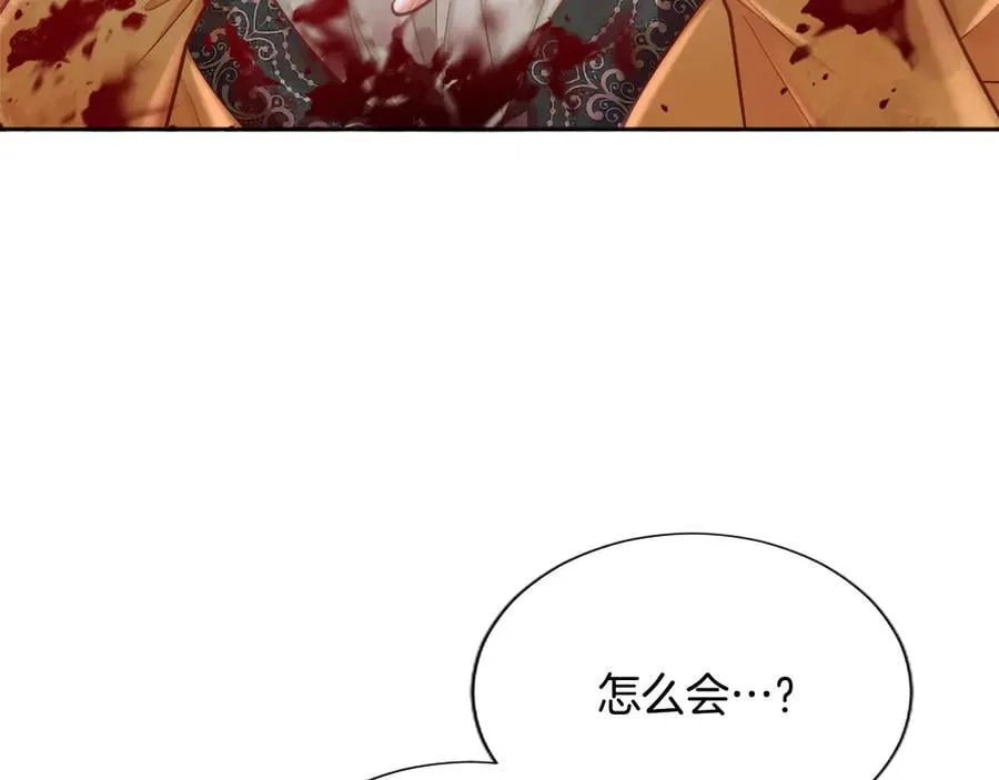 第122话 自我治愈能力 第52页