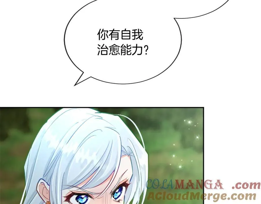 第122话 自我治愈能力 第53页