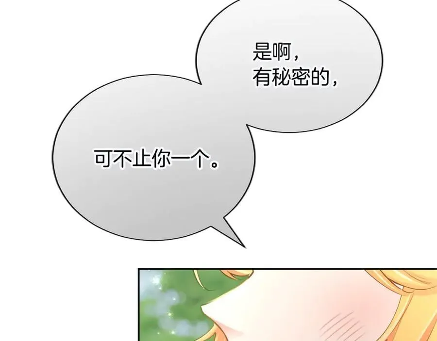 第122话 自我治愈能力 第55页