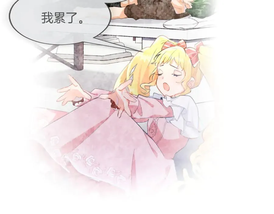 第122话 自我治愈能力 第59页
