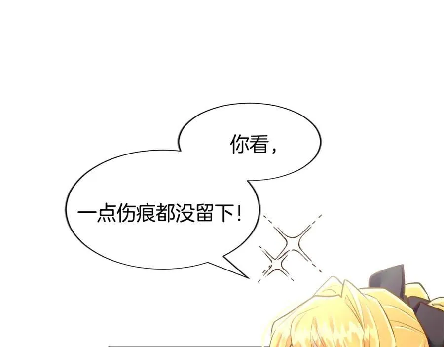 第122话 自我治愈能力 第66页