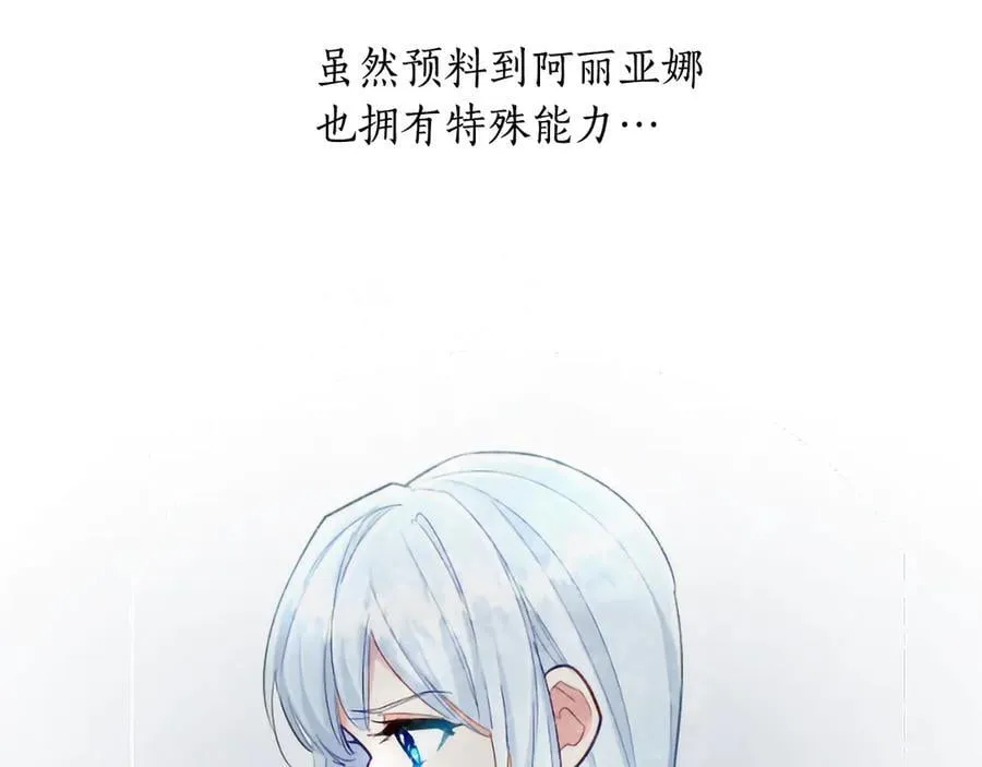 第122话 自我治愈能力 第74页