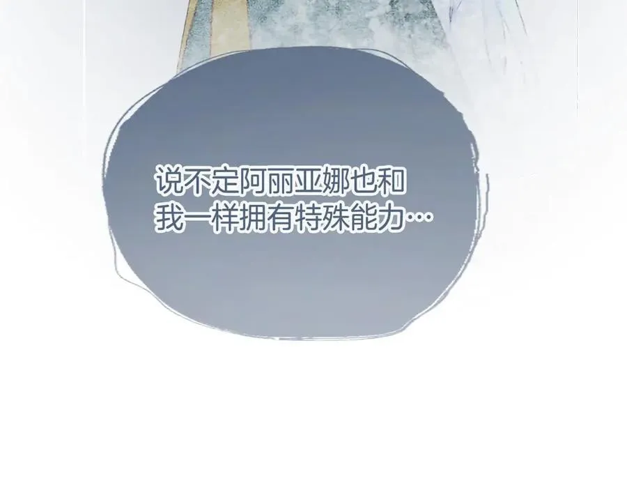 第122话 自我治愈能力 第76页