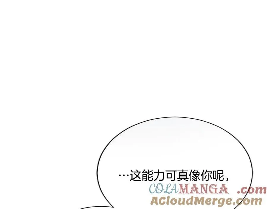 第122话 自我治愈能力 第77页