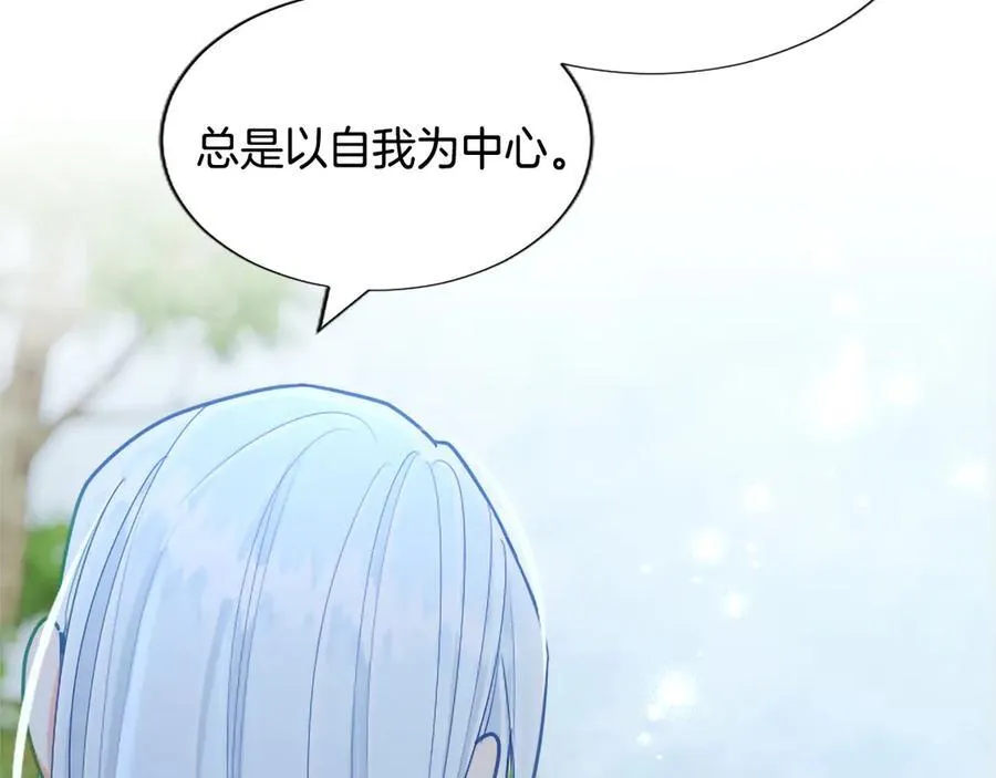 第122话 自我治愈能力 第78页