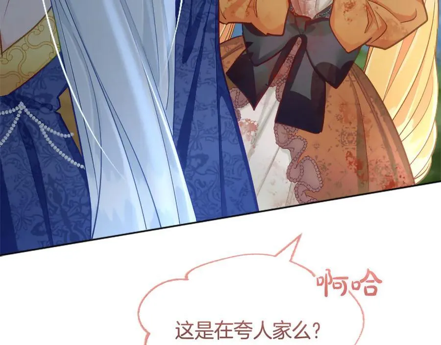 第122话 自我治愈能力 第80页