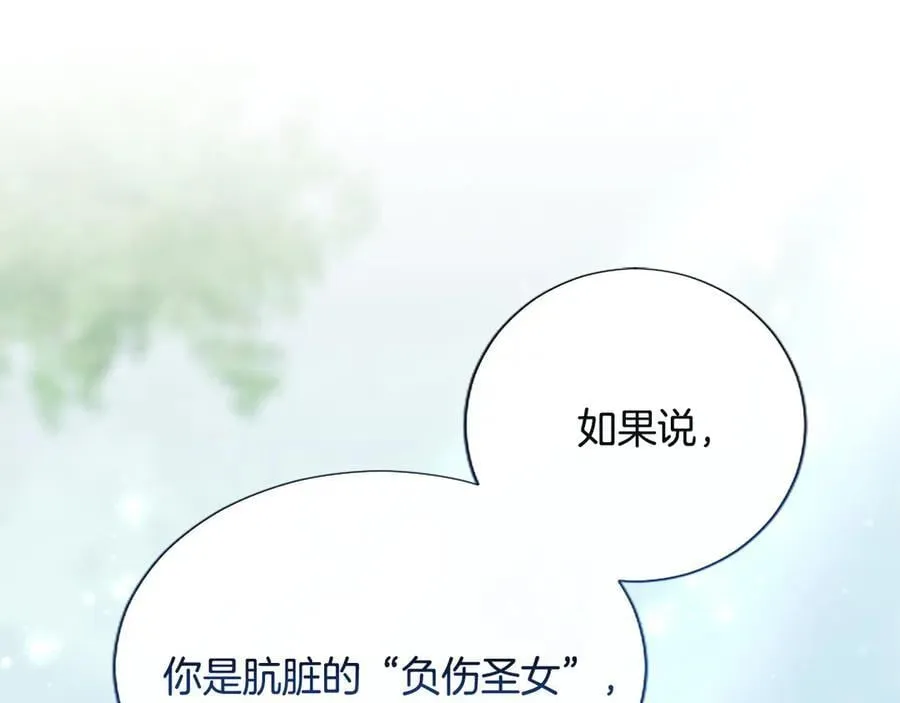 第122话 自我治愈能力 第82页