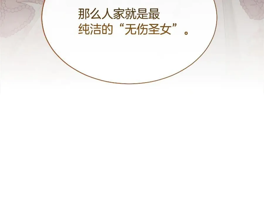 第122话 自我治愈能力 第86页