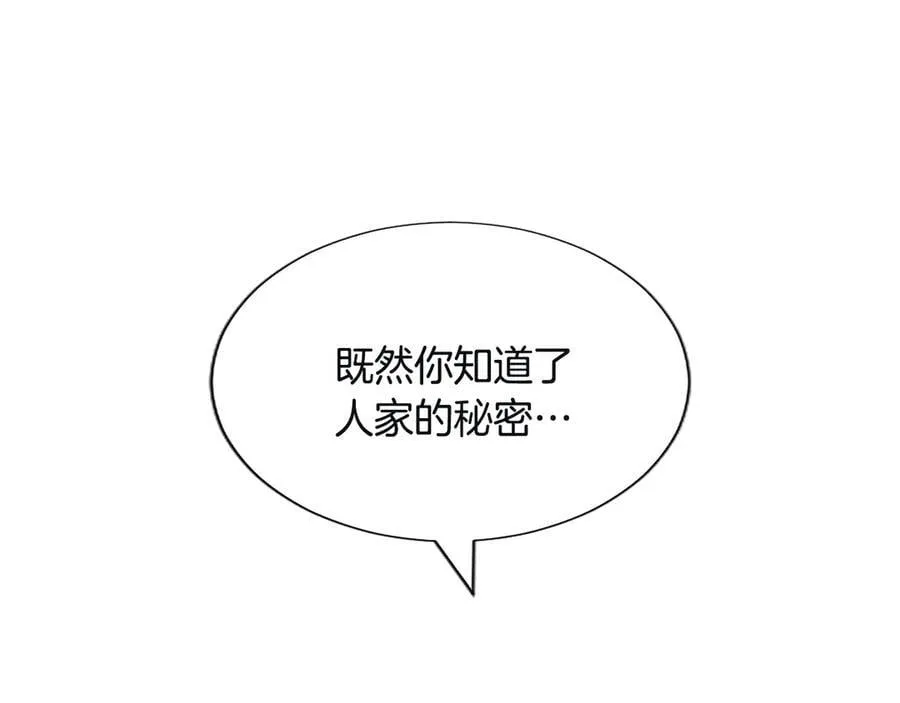 第122话 自我治愈能力 第88页