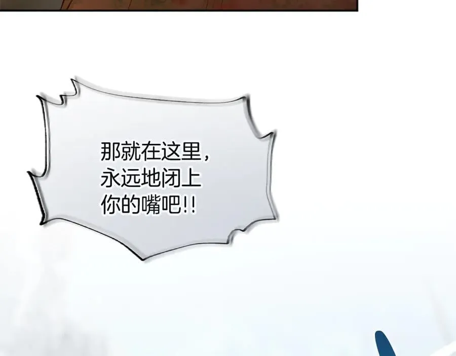 第122话 自我治愈能力 第90页