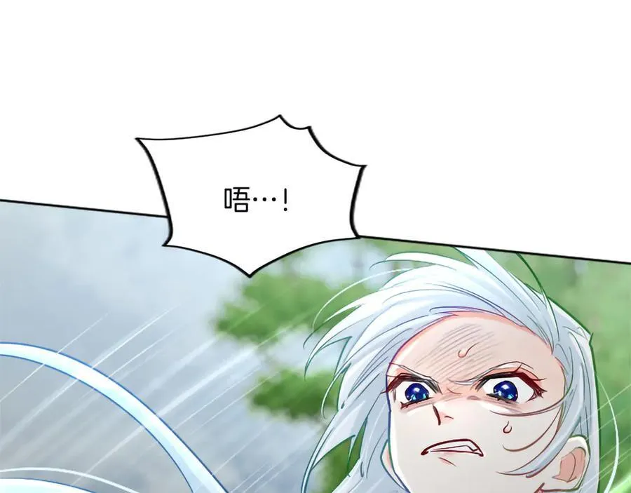 第122话 自我治愈能力 第94页