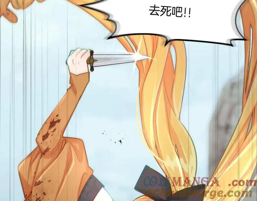 第122话 自我治愈能力 第101页
