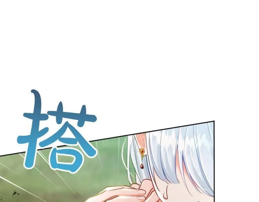 第122话 自我治愈能力 第104页