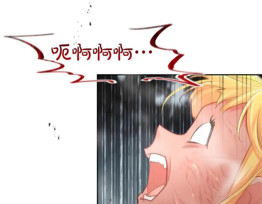 第122话 自我治愈能力 第111页