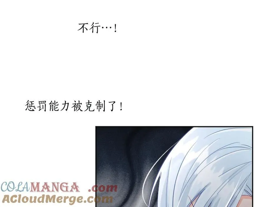 第122话 自我治愈能力 第121页