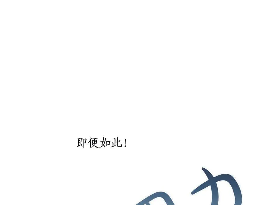 第122话 自我治愈能力 第123页
