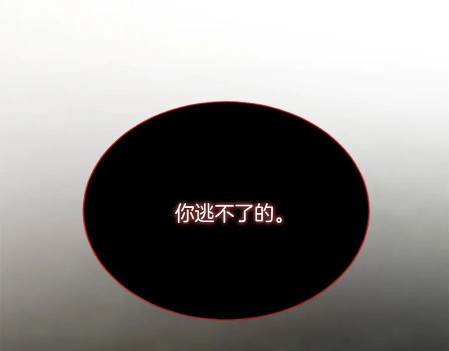 第122话 自我治愈能力 第132页