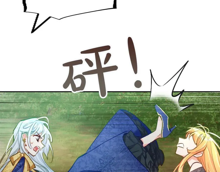 第122话 自我治愈能力 第136页