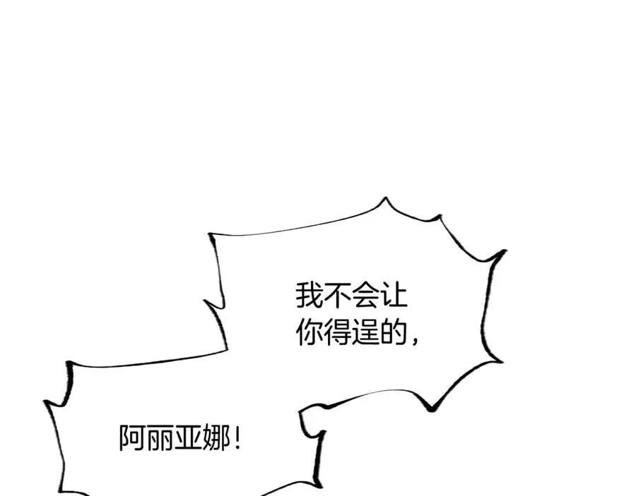 第122话 自我治愈能力 第138页