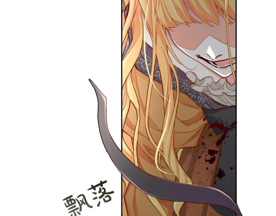第122话 自我治愈能力 第142页
