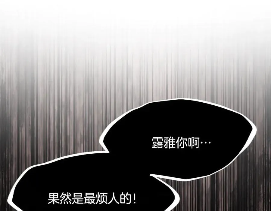 第122话 自我治愈能力 第144页