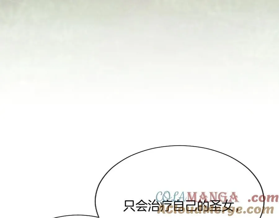 第122话 自我治愈能力 第149页