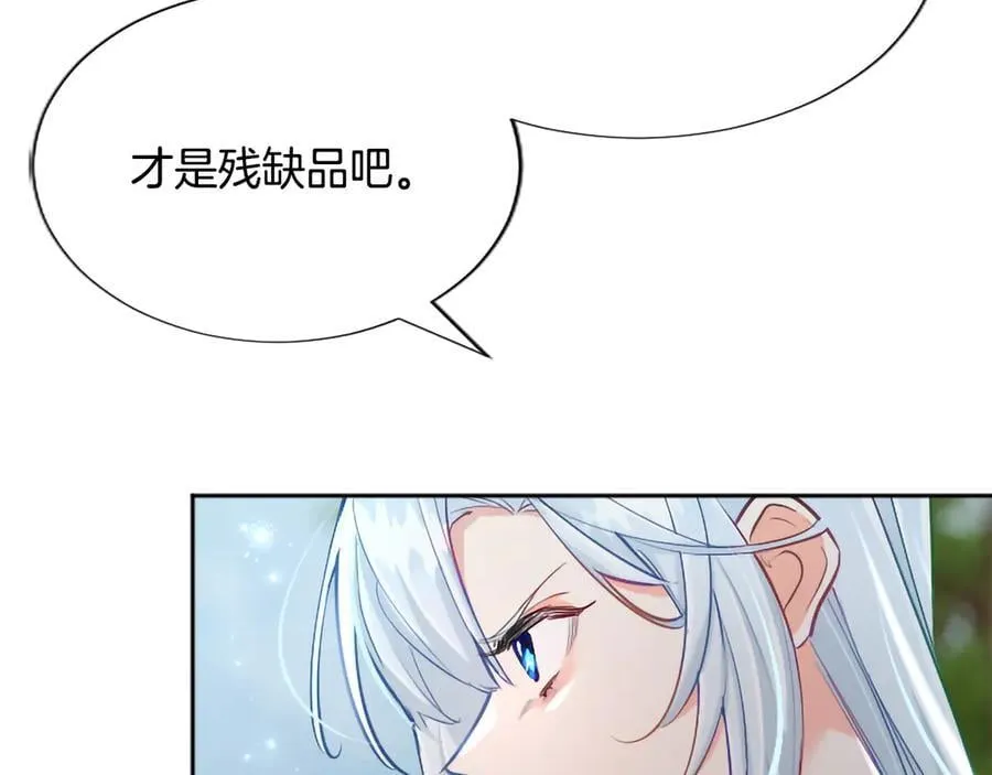 第122话 自我治愈能力 第150页
