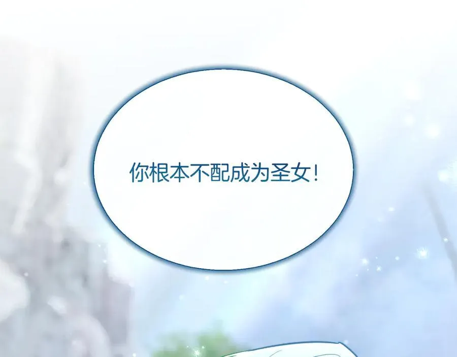 第122话 自我治愈能力 第152页