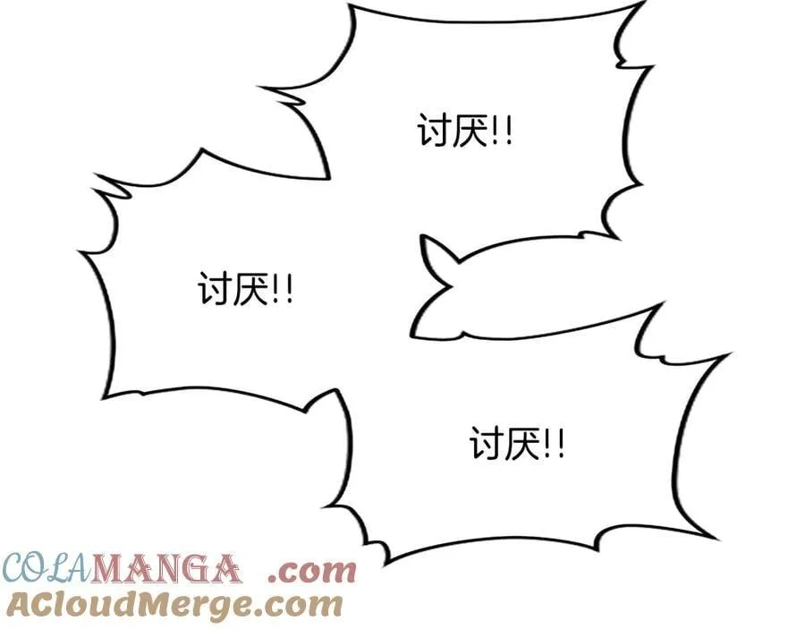 第122话 自我治愈能力 第161页