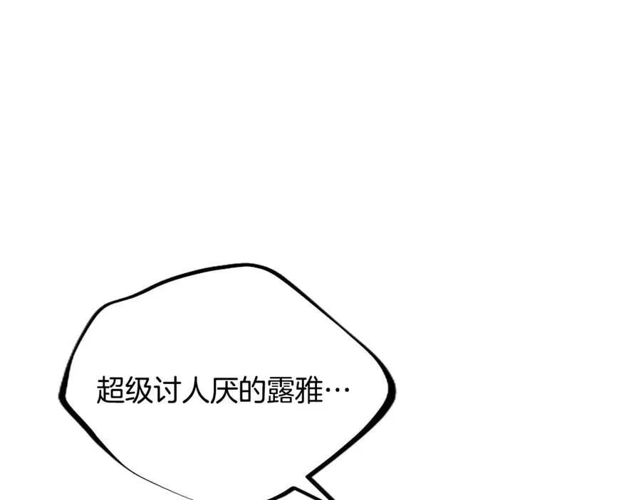 第122话 自我治愈能力 第162页