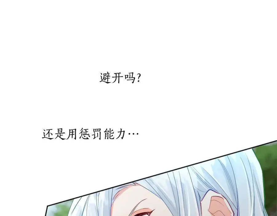 第122话 自我治愈能力 第170页