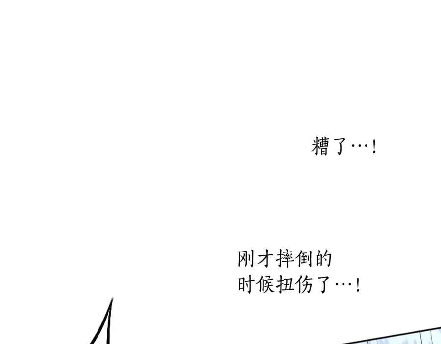 第122话 自我治愈能力 第174页