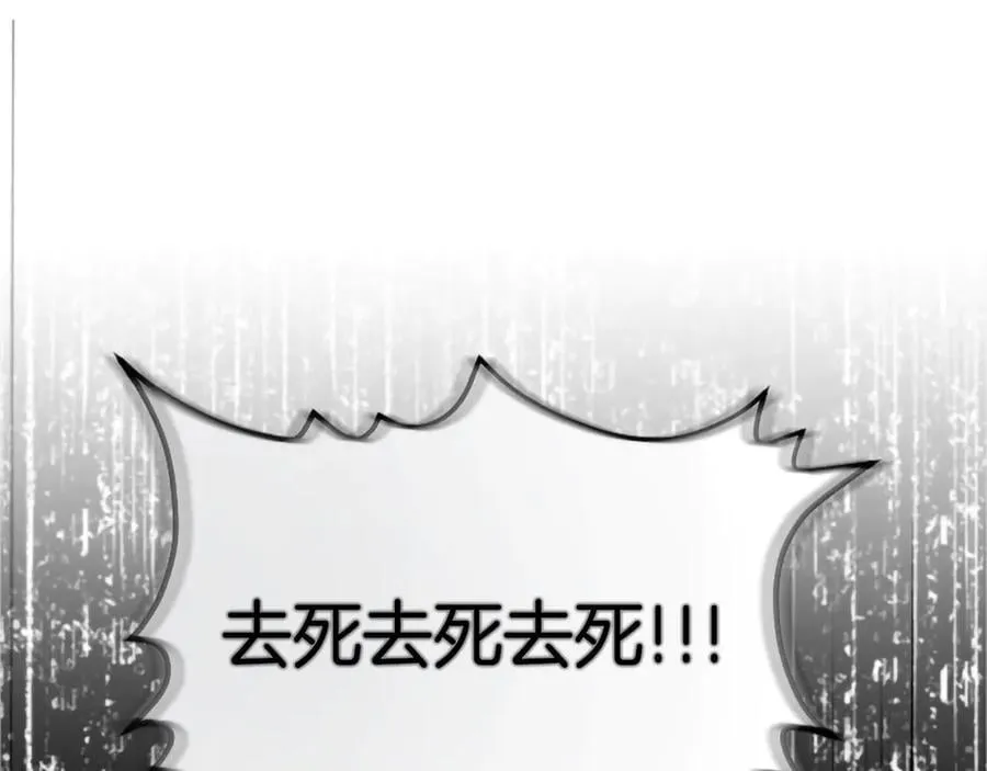 第122话 自我治愈能力 第176页