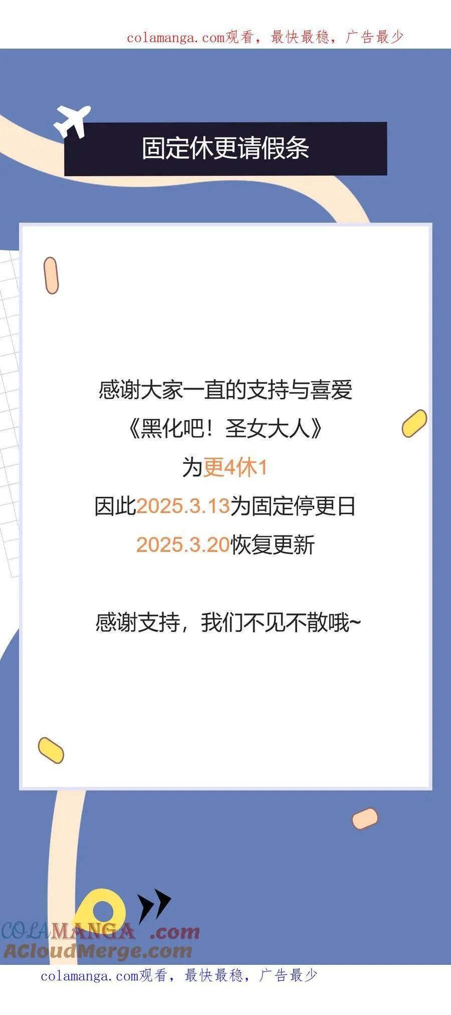更4休1请假条 第1页