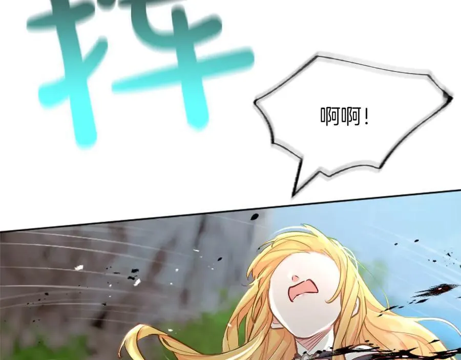 第123话 自愈与惩罚的对决 第14页